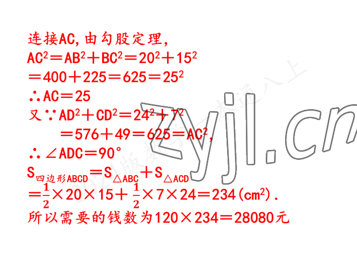 2023年一本通武漢出版社八年級(jí)數(shù)學(xué)上冊(cè)北師大版 參考答案第22頁(yè)