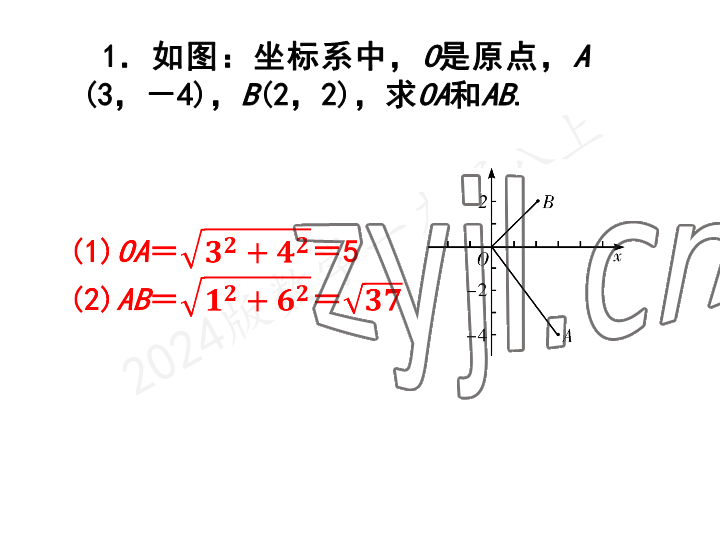 2023年一本通武漢出版社八年級數(shù)學(xué)上冊北師大版 參考答案第75頁