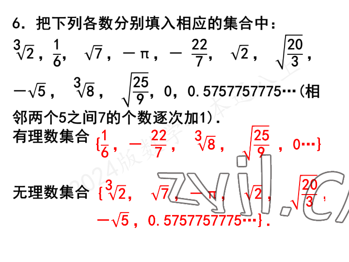 2023年一本通武漢出版社八年級(jí)數(shù)學(xué)上冊(cè)北師大版 參考答案第68頁(yè)