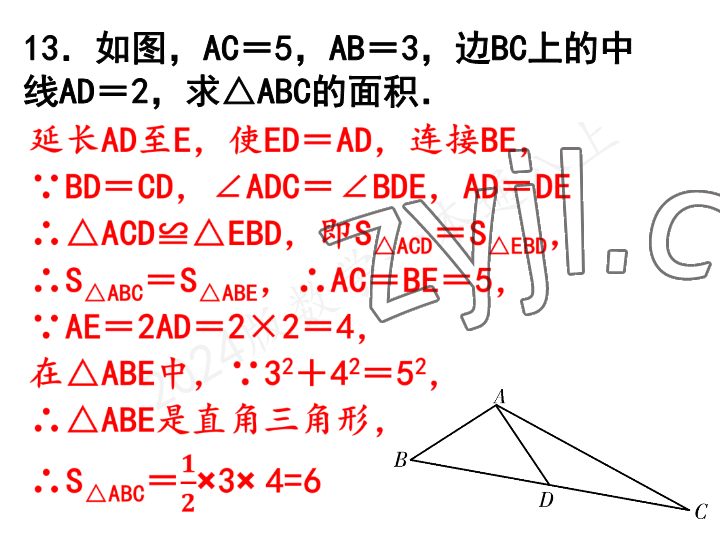 2023年一本通武汉出版社八年级数学上册北师大版 参考答案第29页