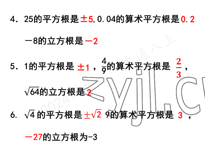 2023年一本通武漢出版社八年級(jí)數(shù)學(xué)上冊(cè)北師大版 參考答案第40頁(yè)