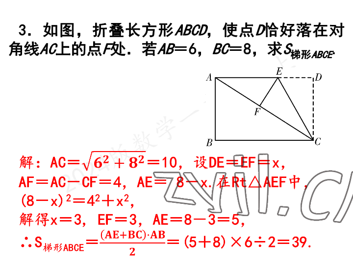 2023年一本通武汉出版社八年级数学上册北师大版 参考答案第18页