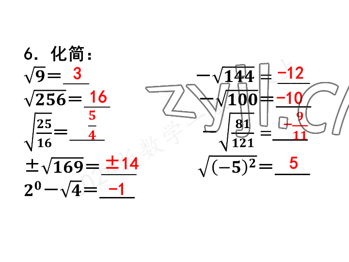 2023年一本通武汉出版社八年级数学上册北师大版 参考答案第32页