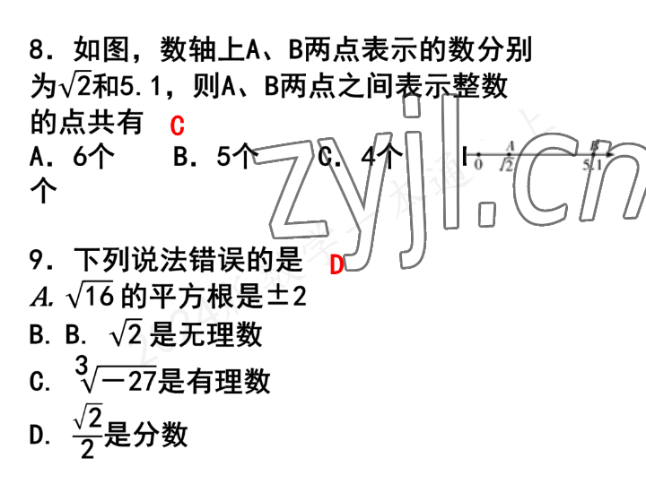 2023年一本通武汉出版社八年级数学上册北师大版 参考答案第70页