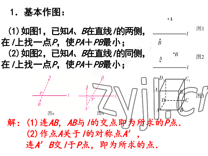 2023年一本通武汉出版社八年级数学上册北师大版 参考答案第22页