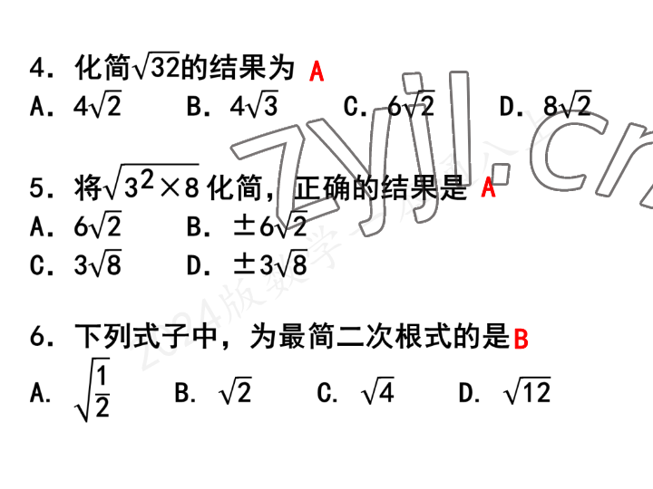 2023年一本通武汉出版社八年级数学上册北师大版 参考答案第60页