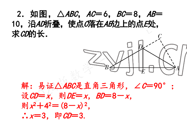 2023年一本通武汉出版社八年级数学上册北师大版 参考答案第17页