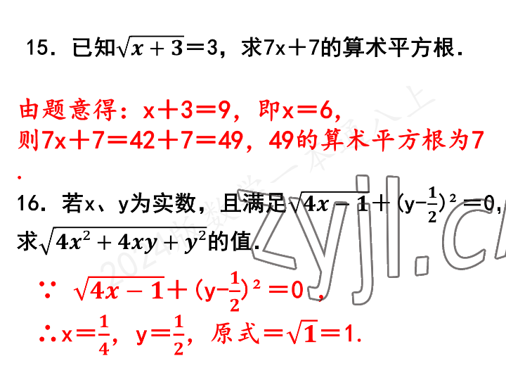 2023年一本通武漢出版社八年級(jí)數(shù)學(xué)上冊(cè)北師大版 參考答案第37頁(yè)