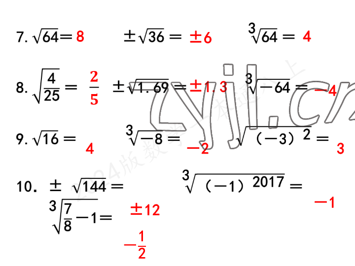 2023年一本通武漢出版社八年級數(shù)學上冊北師大版 參考答案第41頁