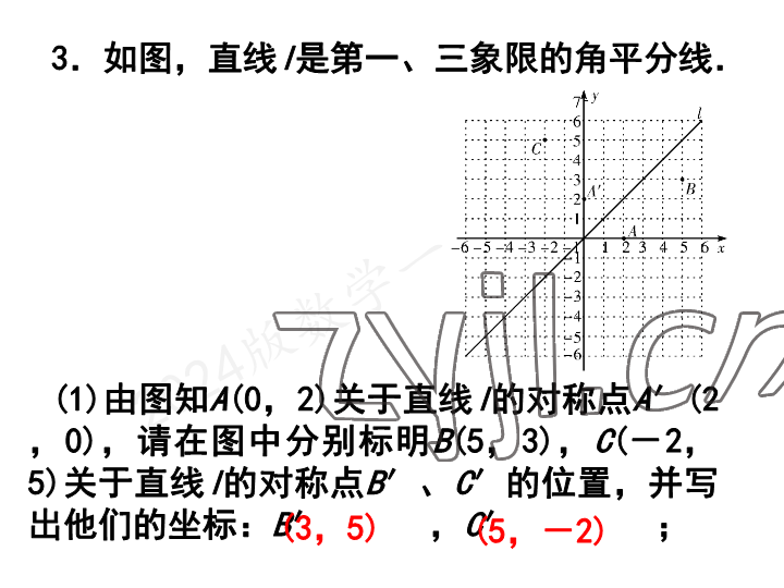 2023年一本通武汉出版社八年级数学上册北师大版 参考答案第62页