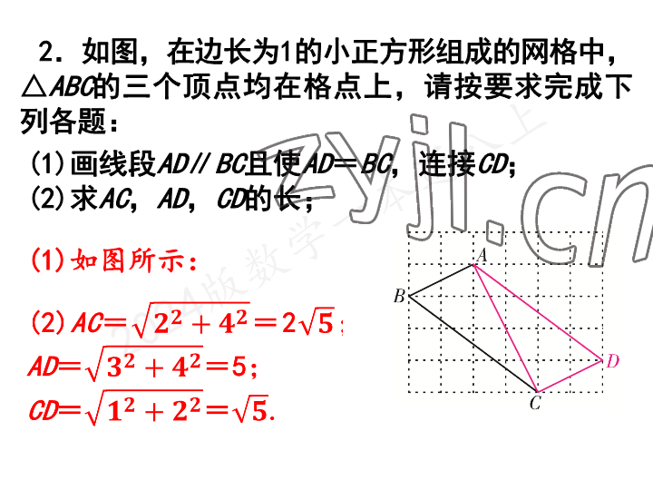 2023年一本通武汉出版社八年级数学上册北师大版 参考答案第30页