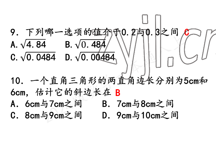 2023年一本通武漢出版社八年級數(shù)學上冊北師大版 參考答案第58頁