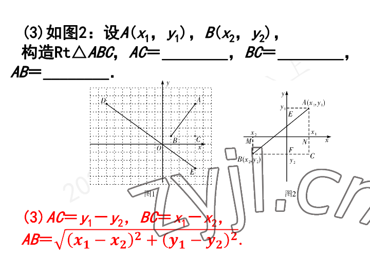 2023年一本通武汉出版社八年级数学上册北师大版 参考答案第74页