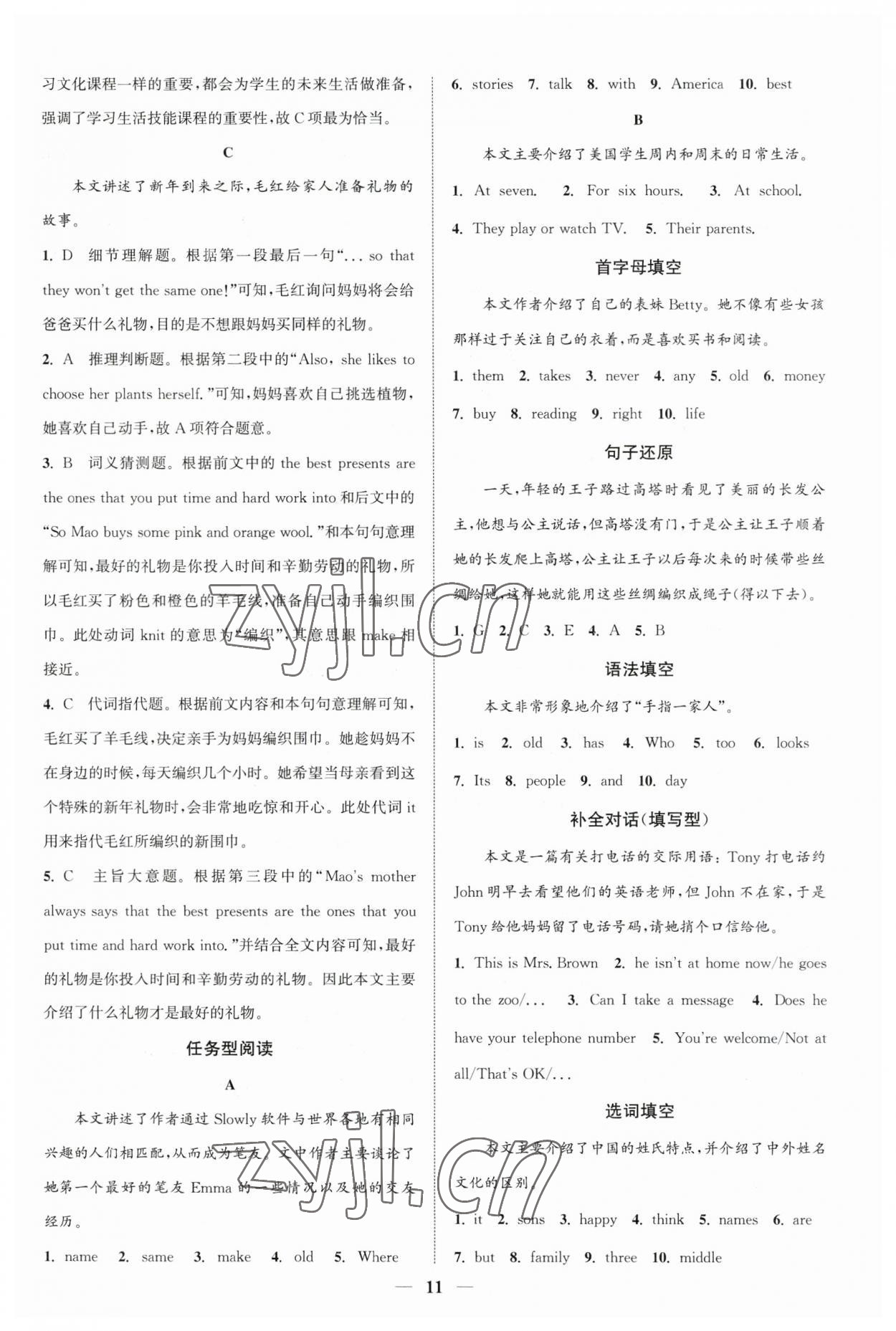 2023年通城學(xué)典初中英語(yǔ)閱讀組合訓(xùn)練七年級(jí)上冊(cè)江蘇專版 參考答案第11頁(yè)