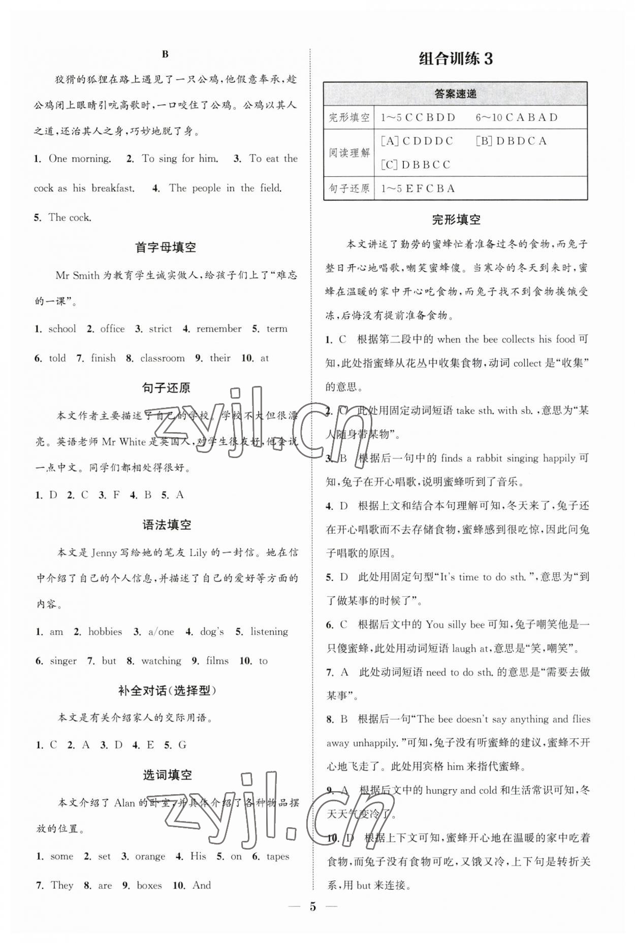 2023年通城學(xué)典初中英語(yǔ)閱讀組合訓(xùn)練七年級(jí)上冊(cè)江蘇專版 參考答案第5頁(yè)