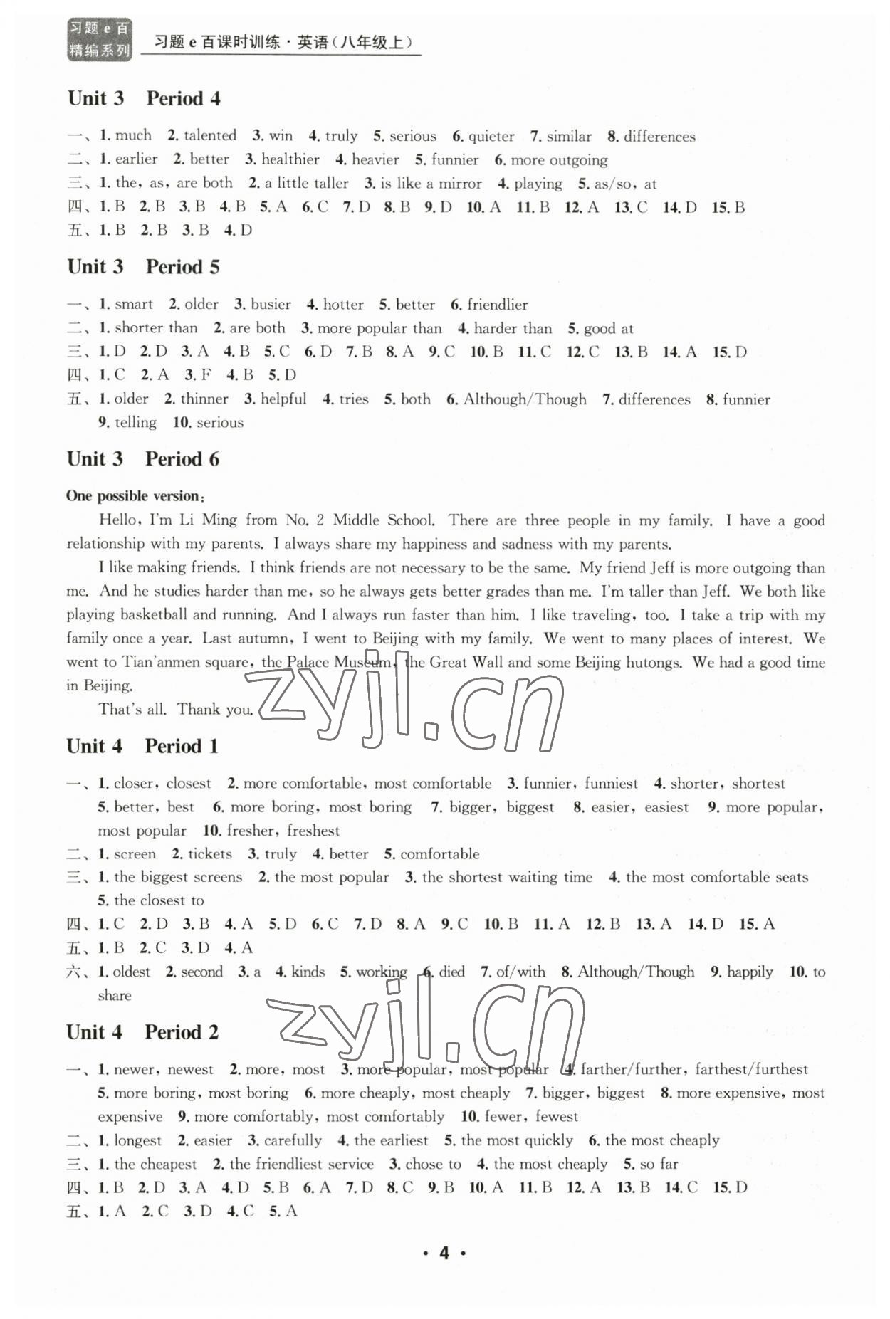 2023年習(xí)題e百課時(shí)訓(xùn)練八年級英語上冊人教版 第4頁