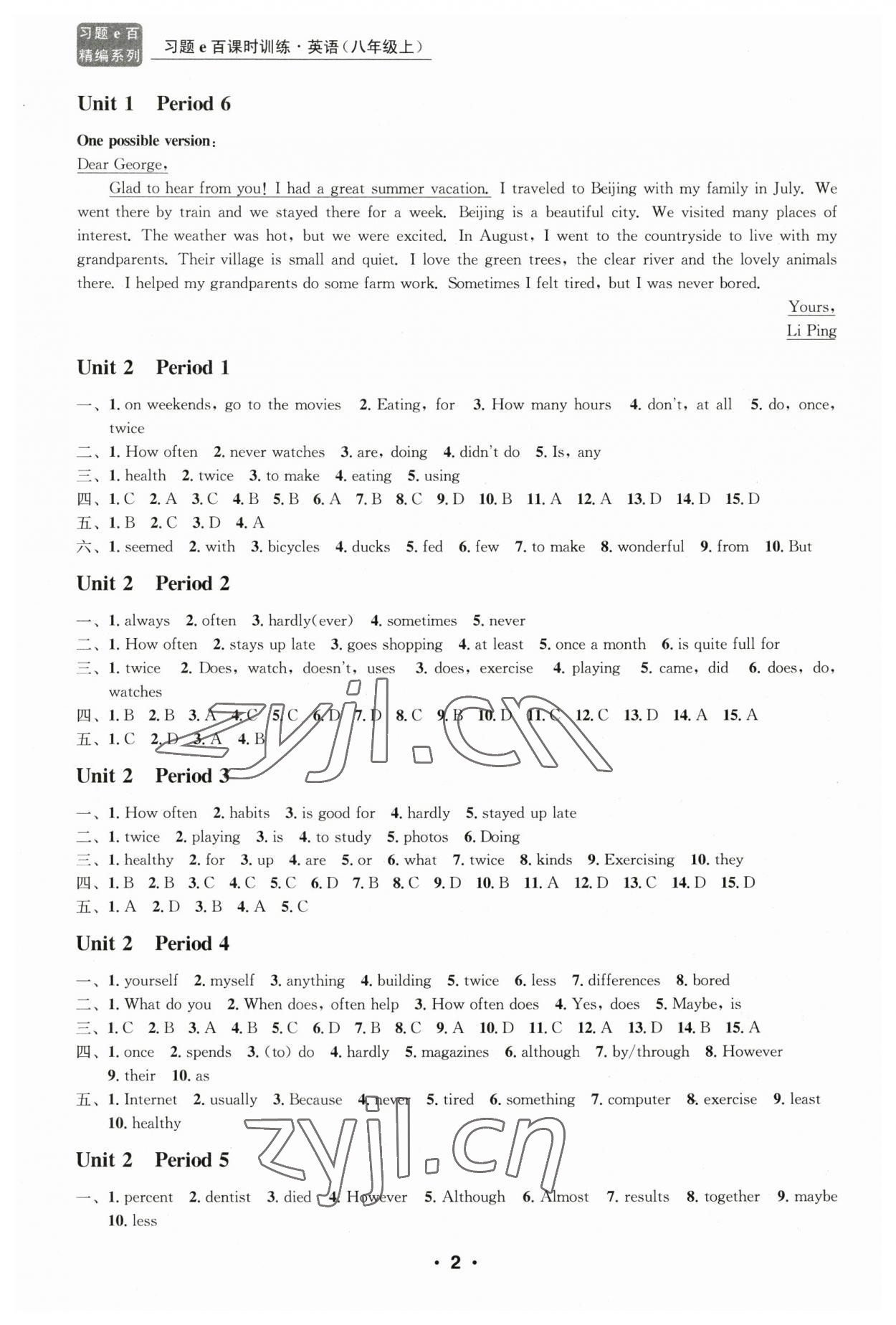 2023年習題e百課時訓練八年級英語上冊人教版 第2頁