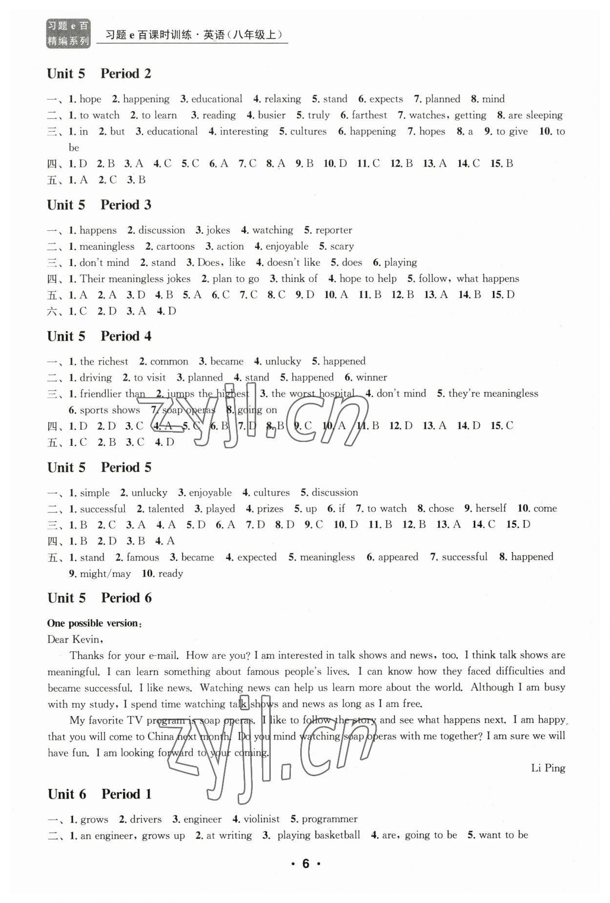 2023年习题e百课时训练八年级英语上册人教版 第6页