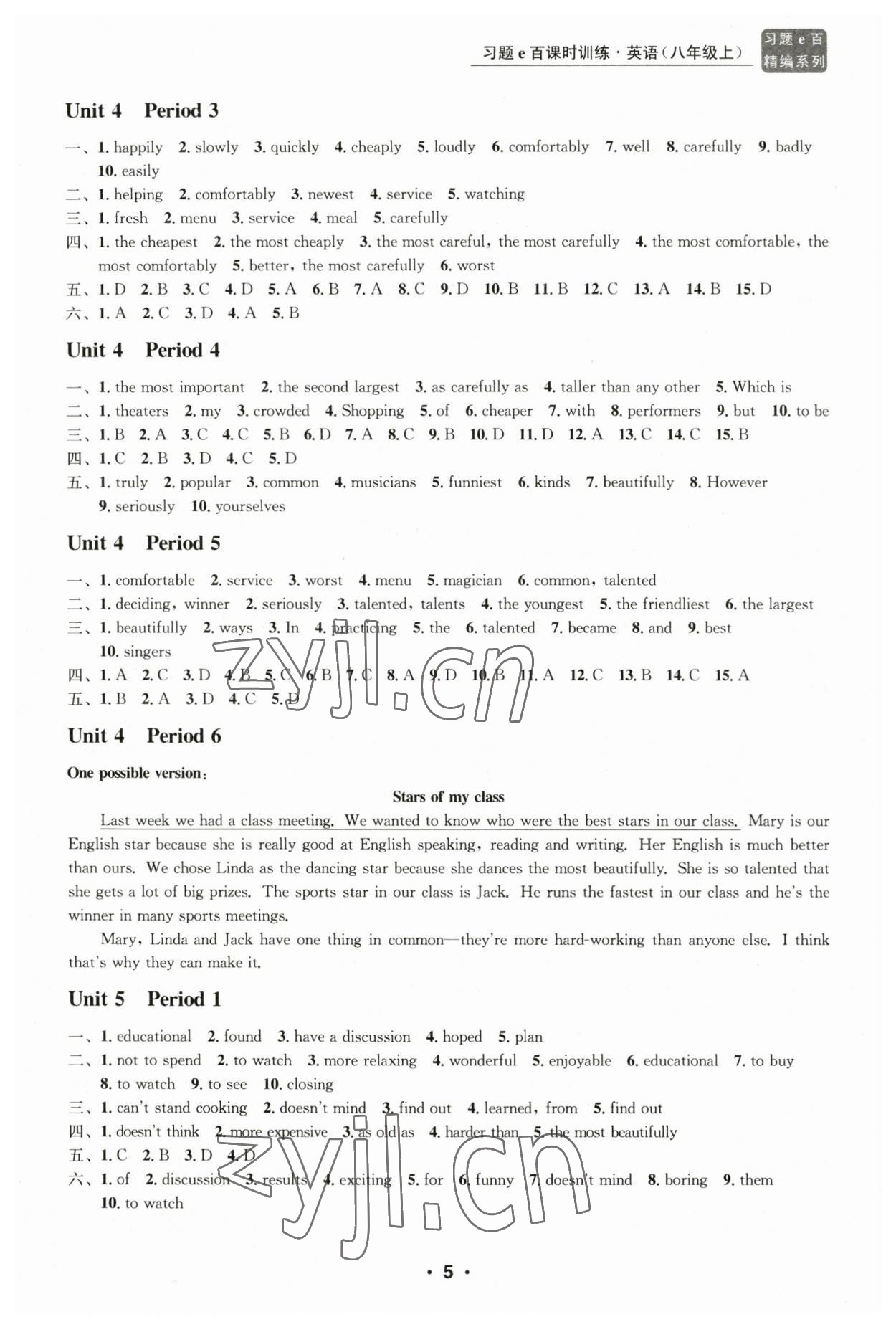 2023年习题e百课时训练八年级英语上册人教版 第5页