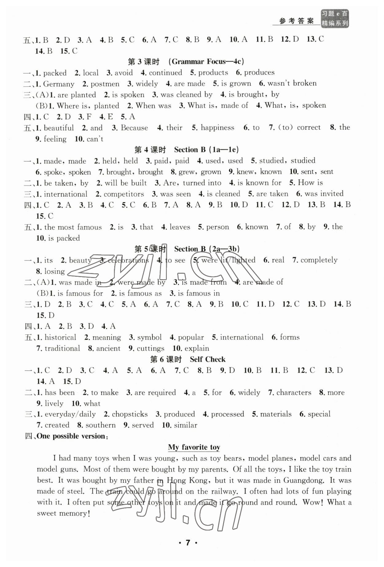 2023年習(xí)題e百課時(shí)訓(xùn)練九年級(jí)英語(yǔ)全一冊(cè)人教版 第7頁(yè)