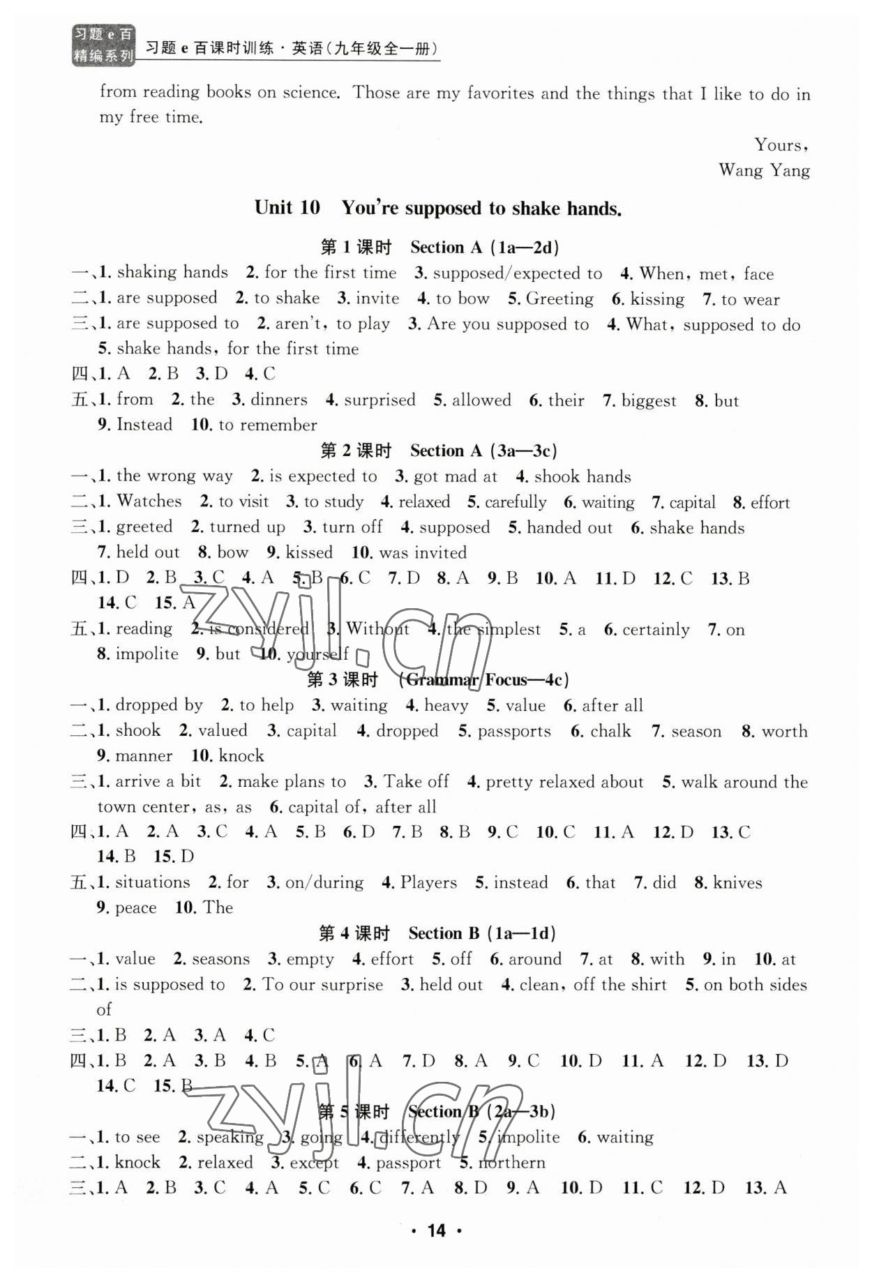 2023年习题e百课时训练九年级英语全一册人教版 第14页