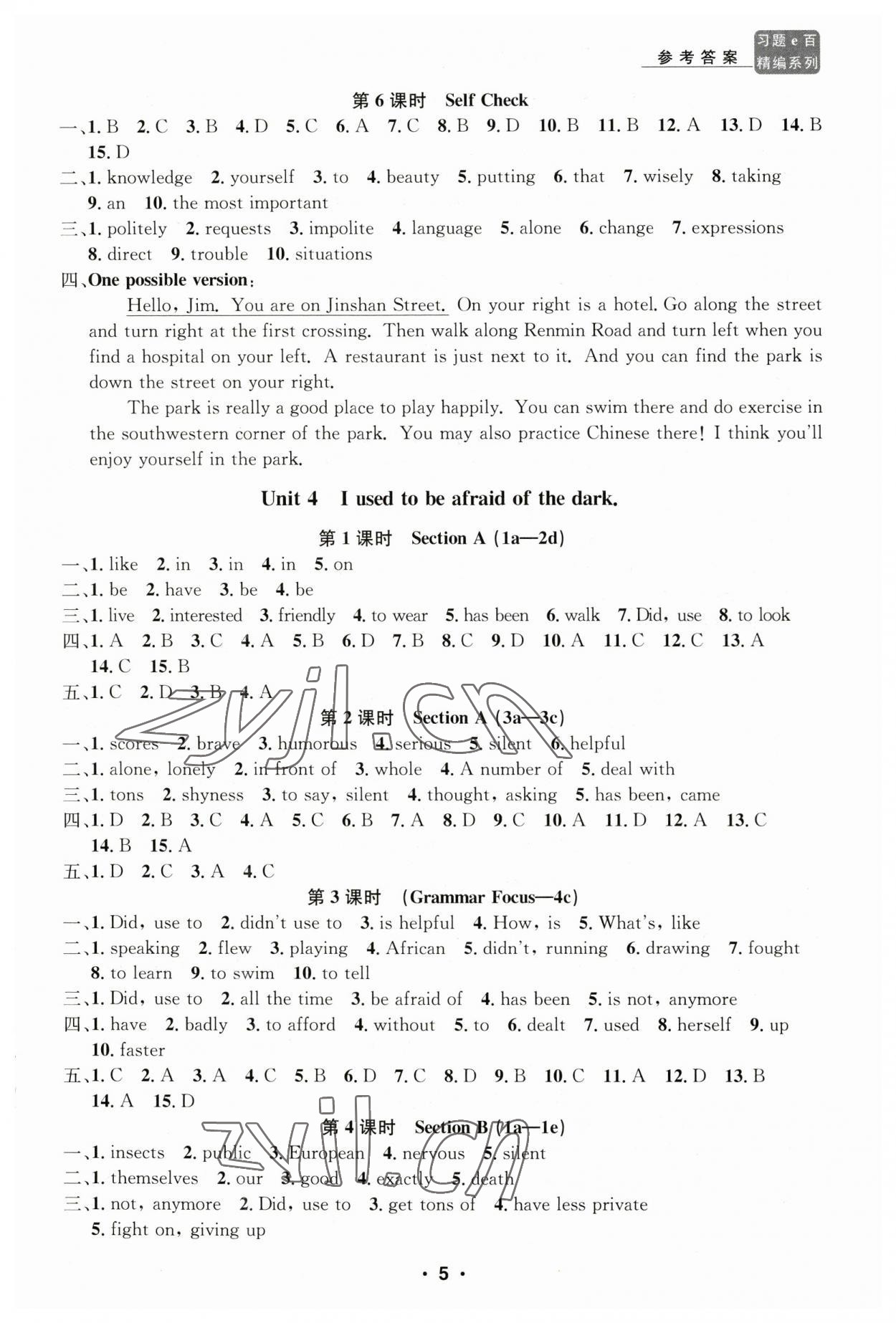 2023年習(xí)題e百課時訓(xùn)練九年級英語全一冊人教版 第5頁