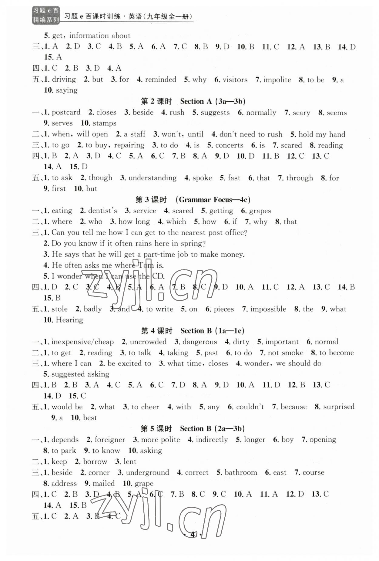 2023年習(xí)題e百課時(shí)訓(xùn)練九年級(jí)英語全一冊(cè)人教版 第4頁