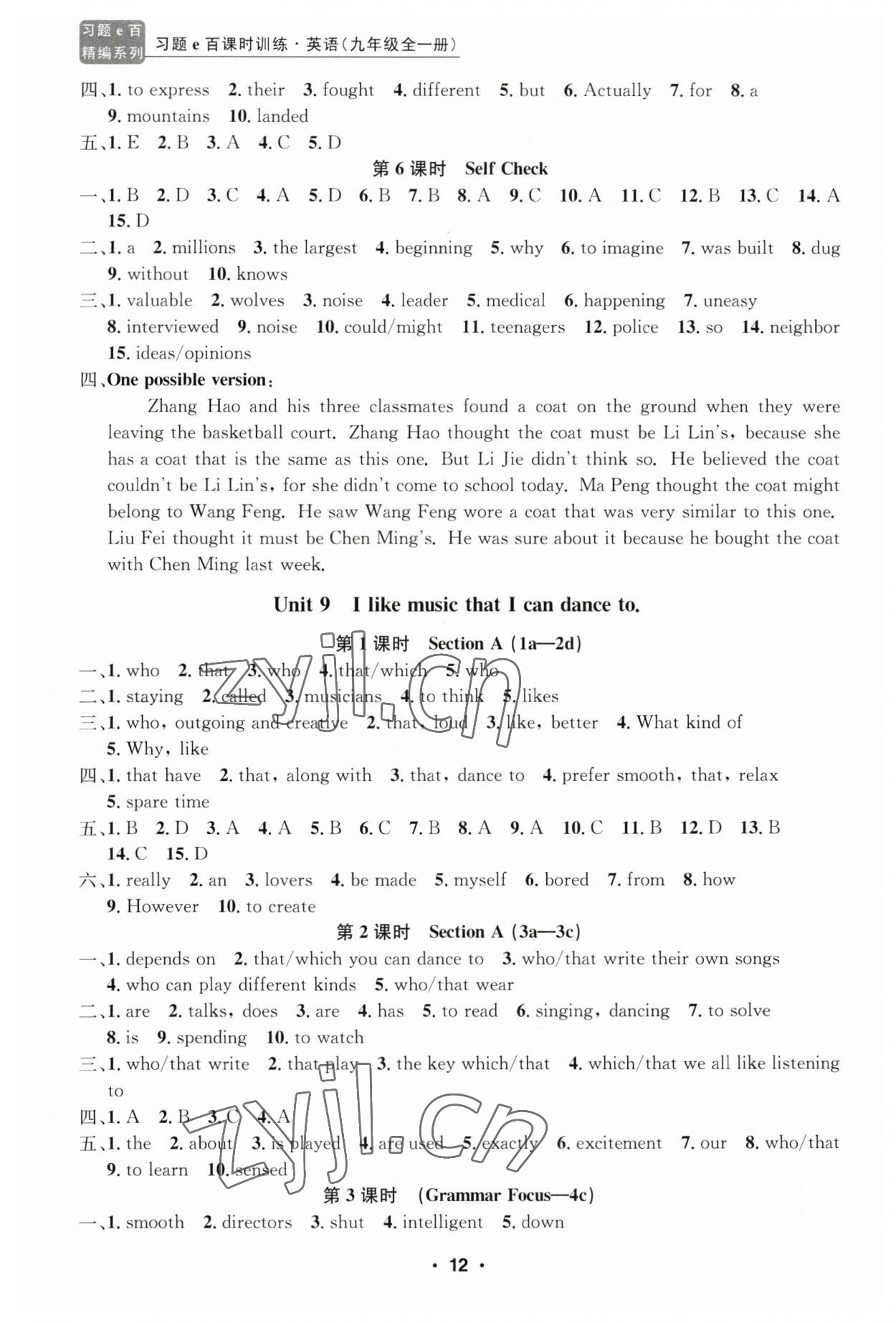 2023年习题e百课时训练九年级英语全一册人教版 第12页