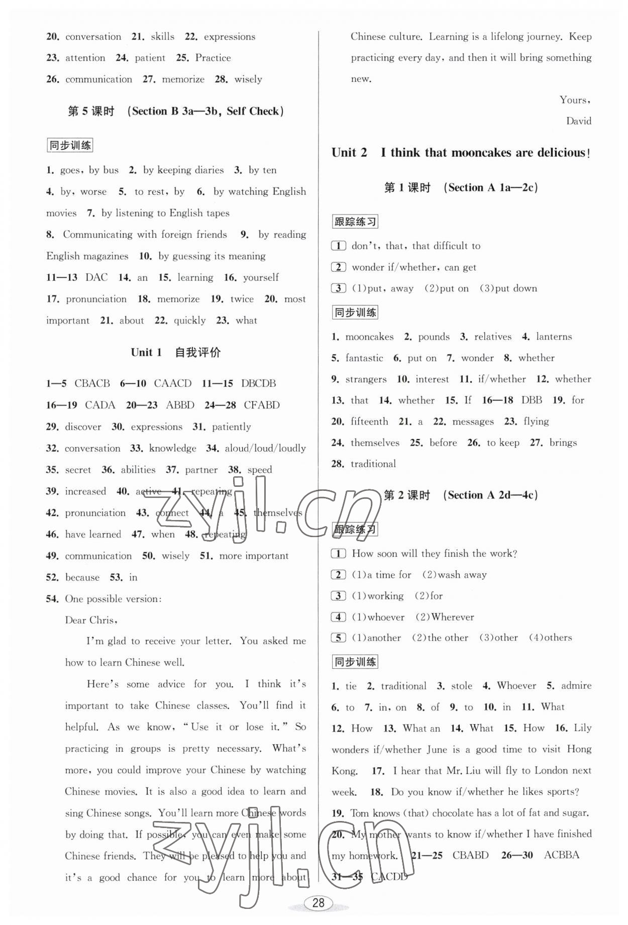 2023年教与学课程同步讲练九年级英语全一册人教版 第2页