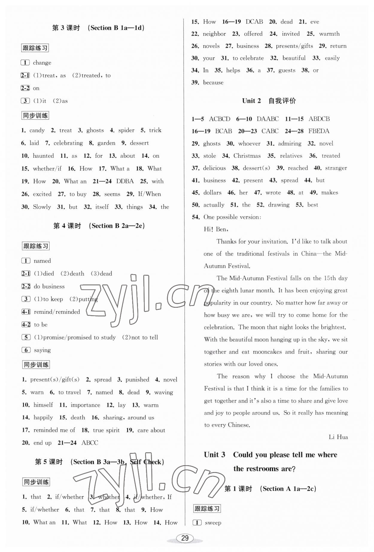 2023年教與學(xué)課程同步講練九年級(jí)英語(yǔ)全一冊(cè)人教版 第3頁(yè)