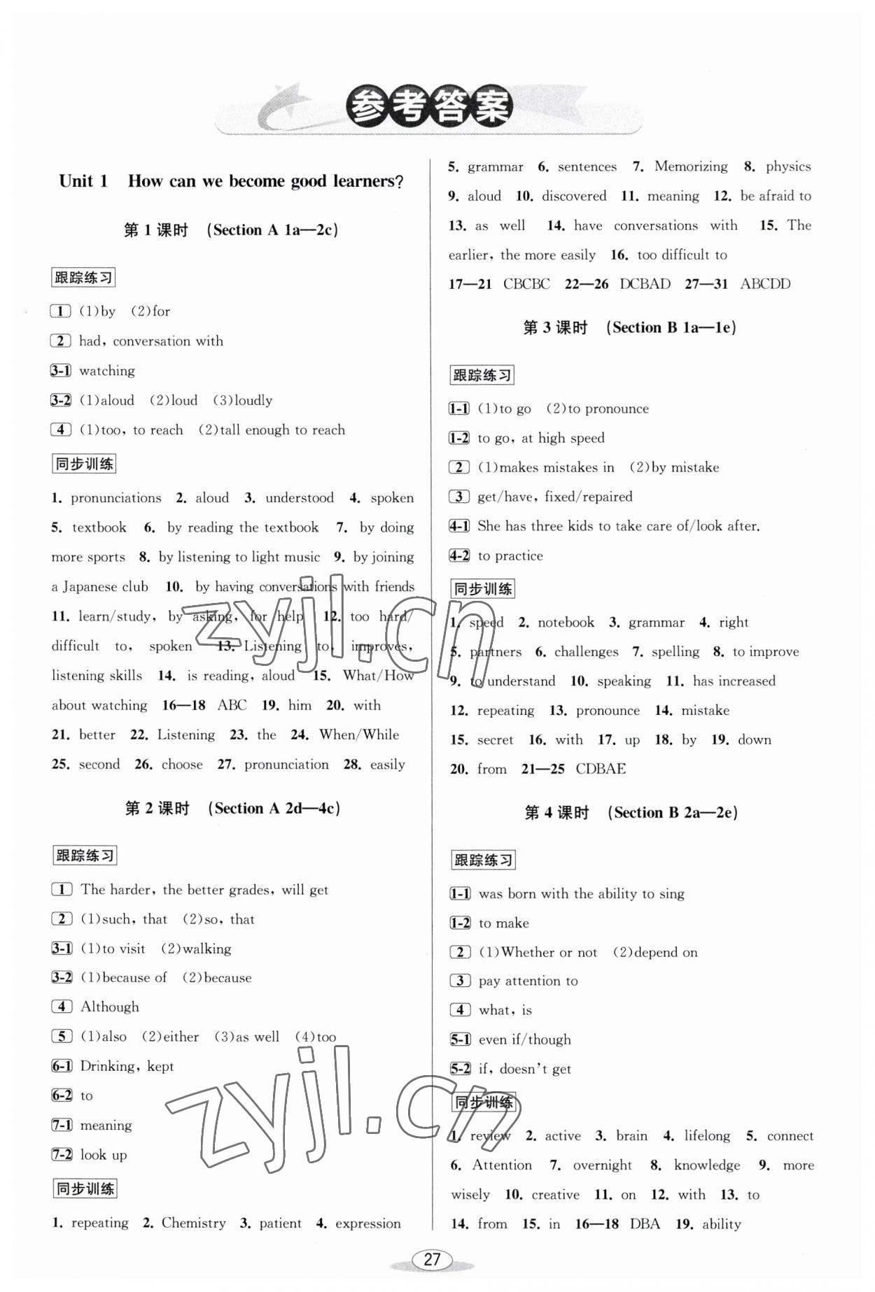 2023年教与学课程同步讲练九年级英语全一册人教版 第1页