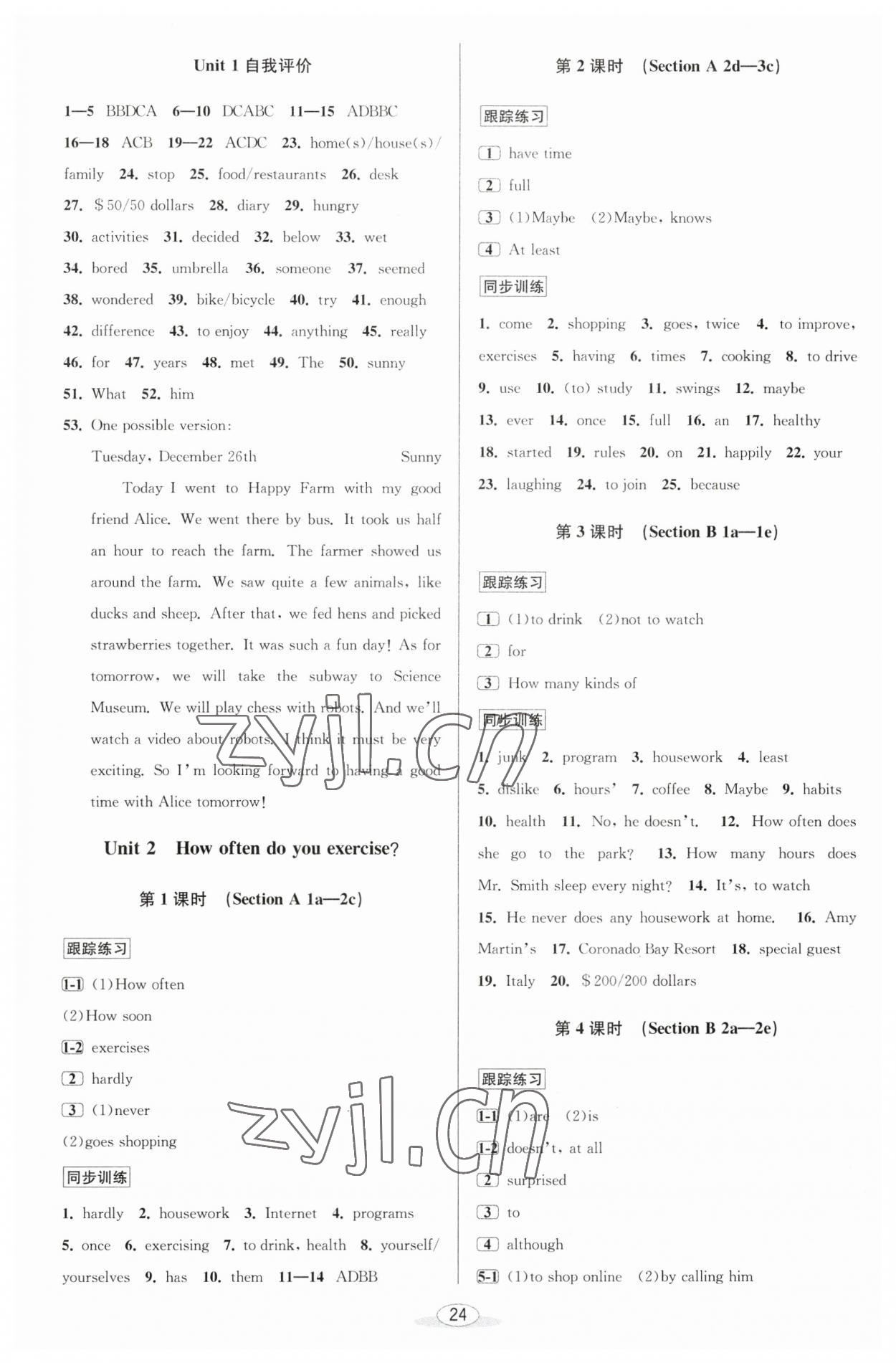 2023年教與學(xué)課程同步講練八年級(jí)英語(yǔ)上冊(cè)人教版 第2頁(yè)