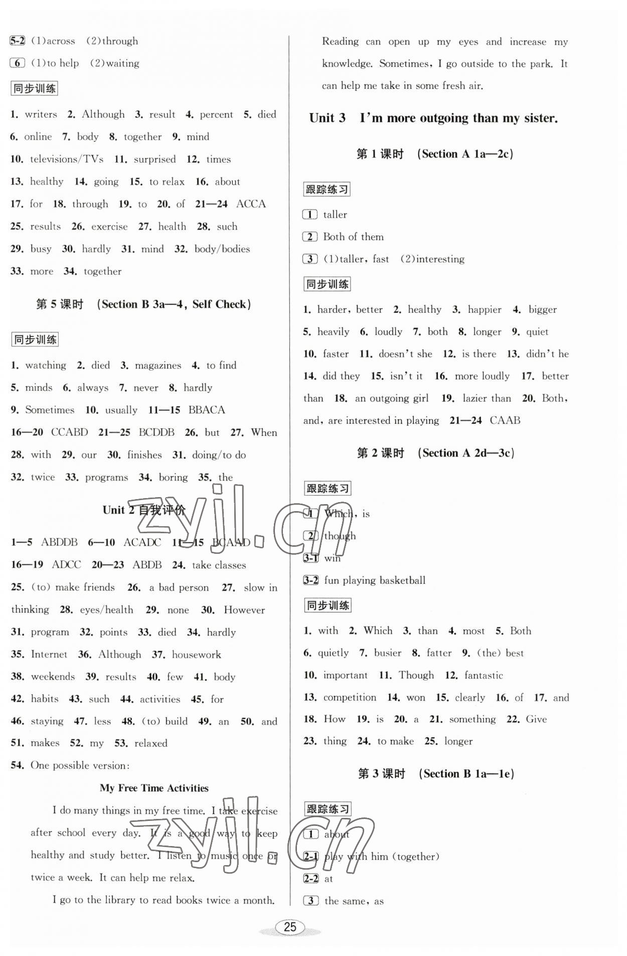 2023年教與學課程同步講練八年級英語上冊人教版 第3頁