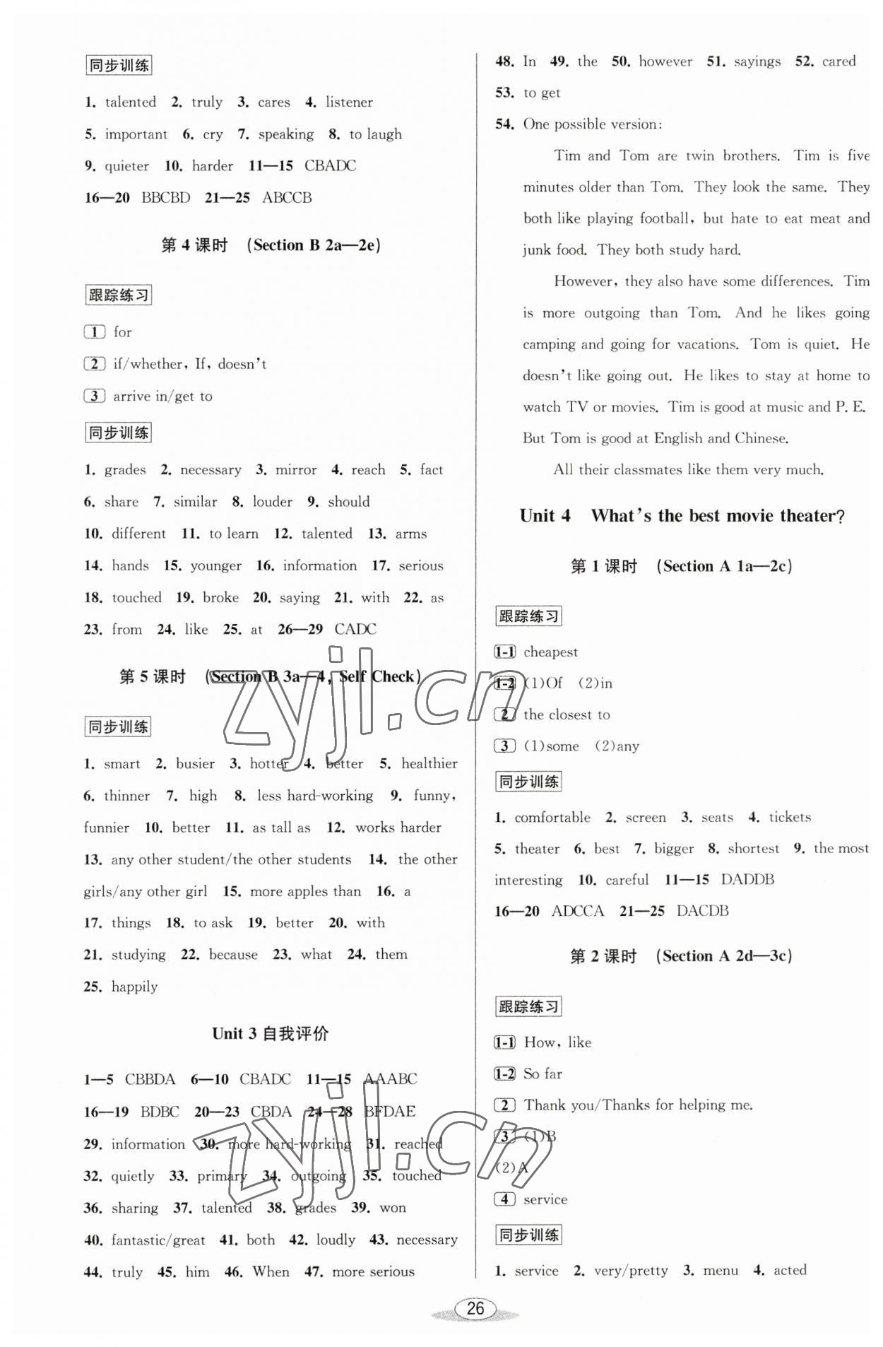 2023年教與學(xué)課程同步講練八年級(jí)英語(yǔ)上冊(cè)人教版 第4頁(yè)