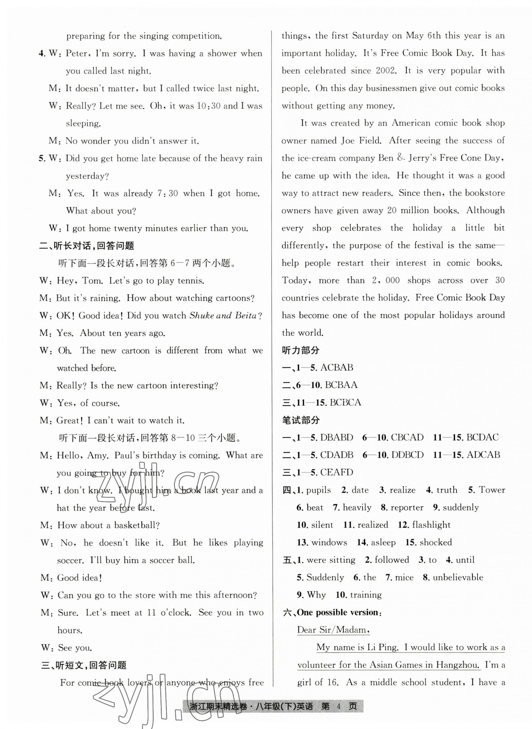 2023年浙江期末精選卷八年級(jí)英語下冊(cè)人教版 第4頁