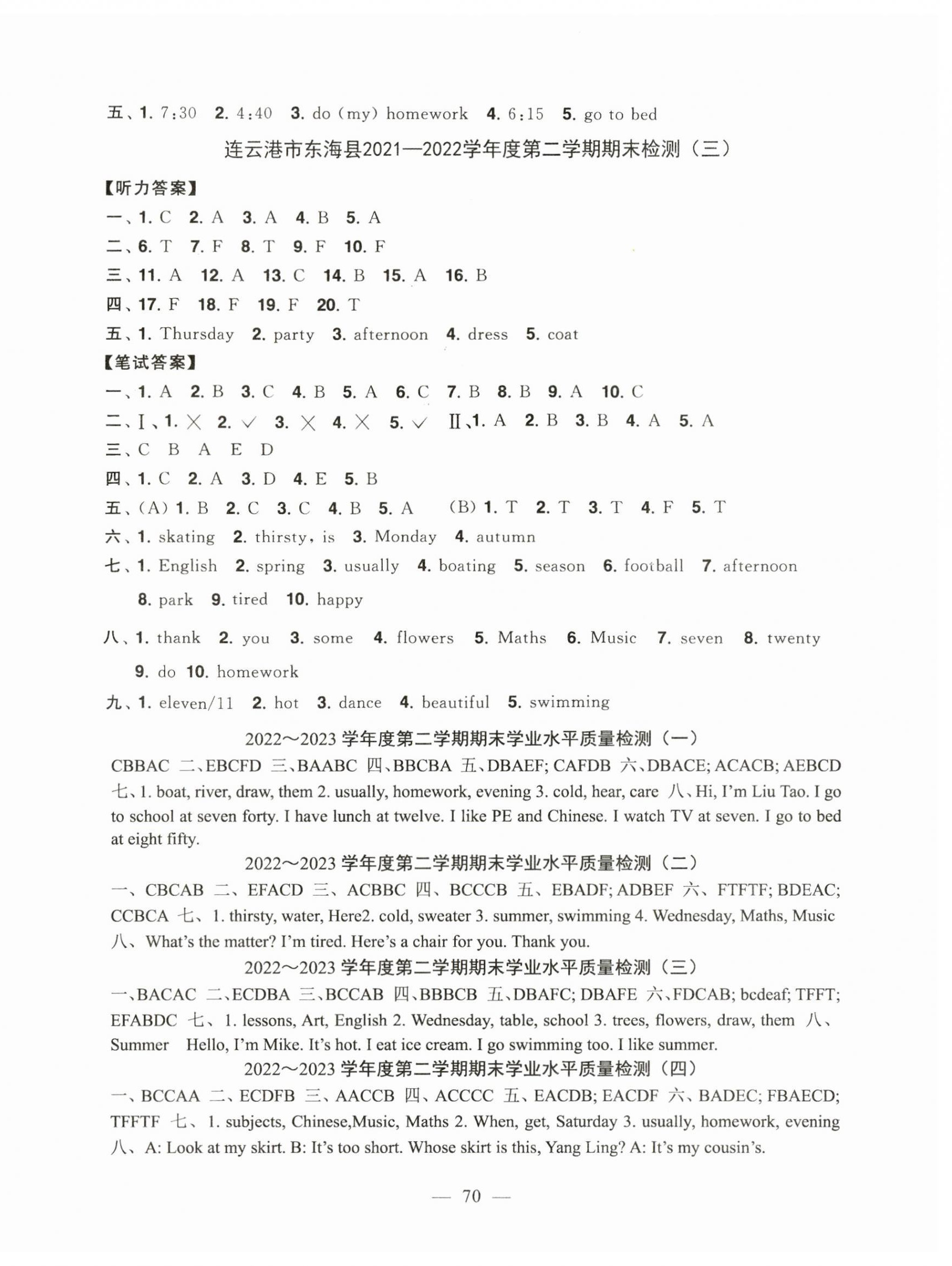2023年尖兵题典期末练四年级英语下册译林版 第2页