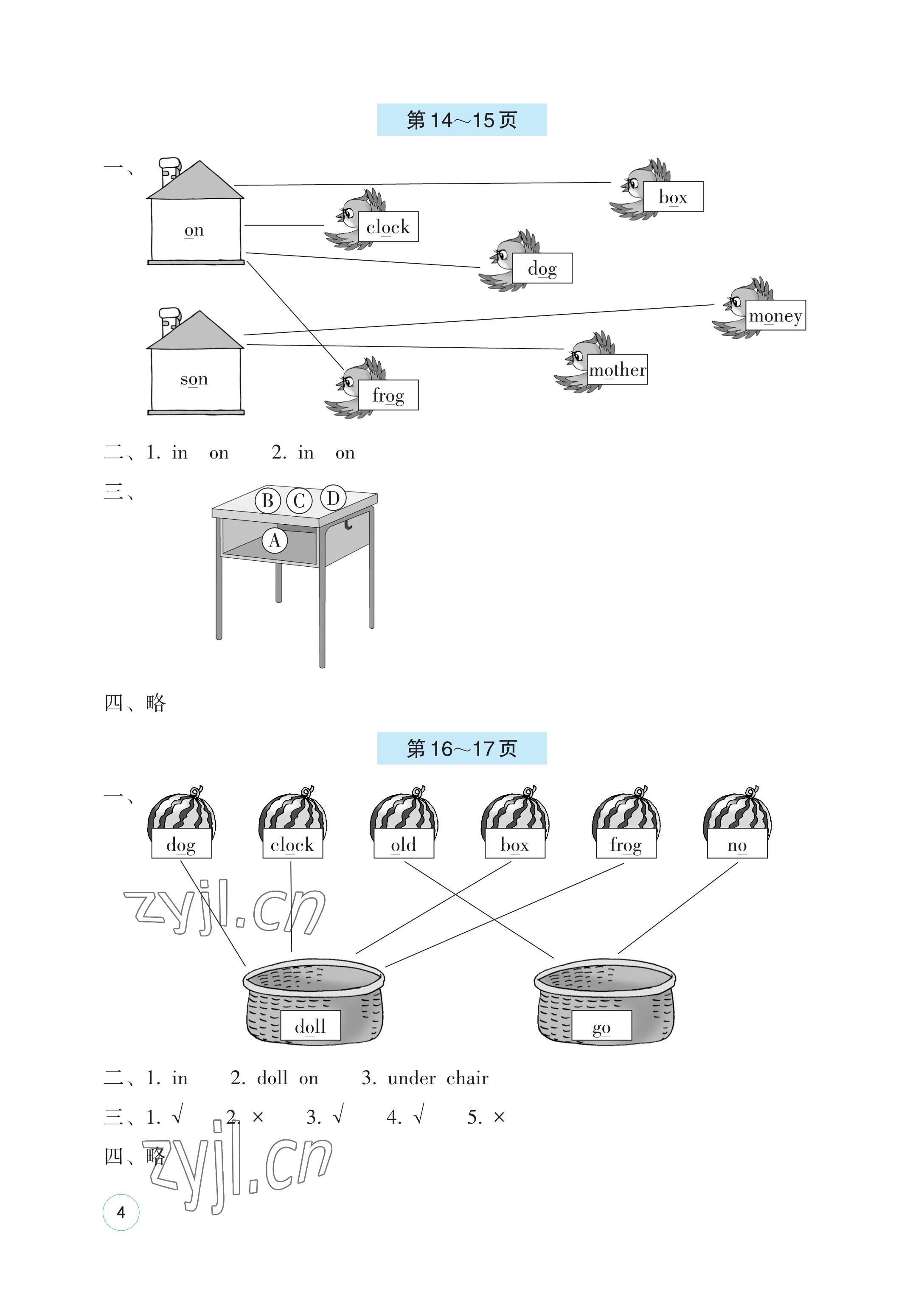 2023年暑假基础性作业三年级英语科普版 参考答案第4页