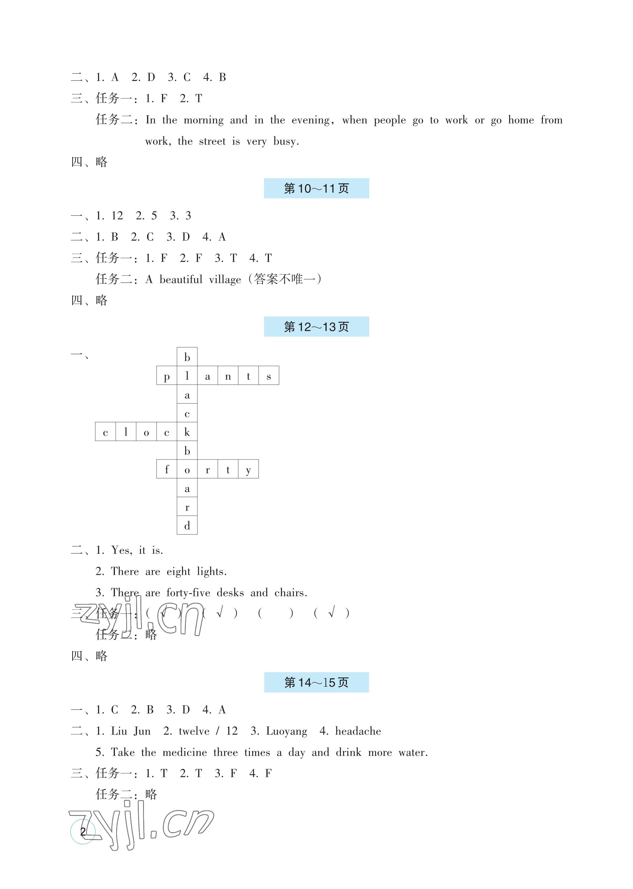 2023年暑假基礎性作業(yè)五年級英語科普版 參考答案第2頁