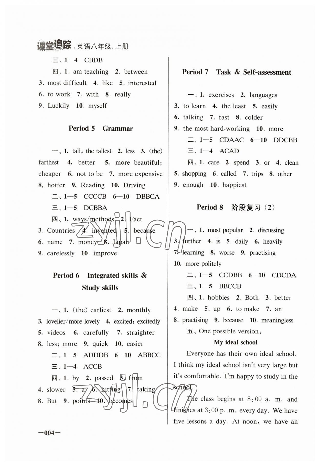 2023年課堂追蹤八年級英語上冊譯林版 第4頁