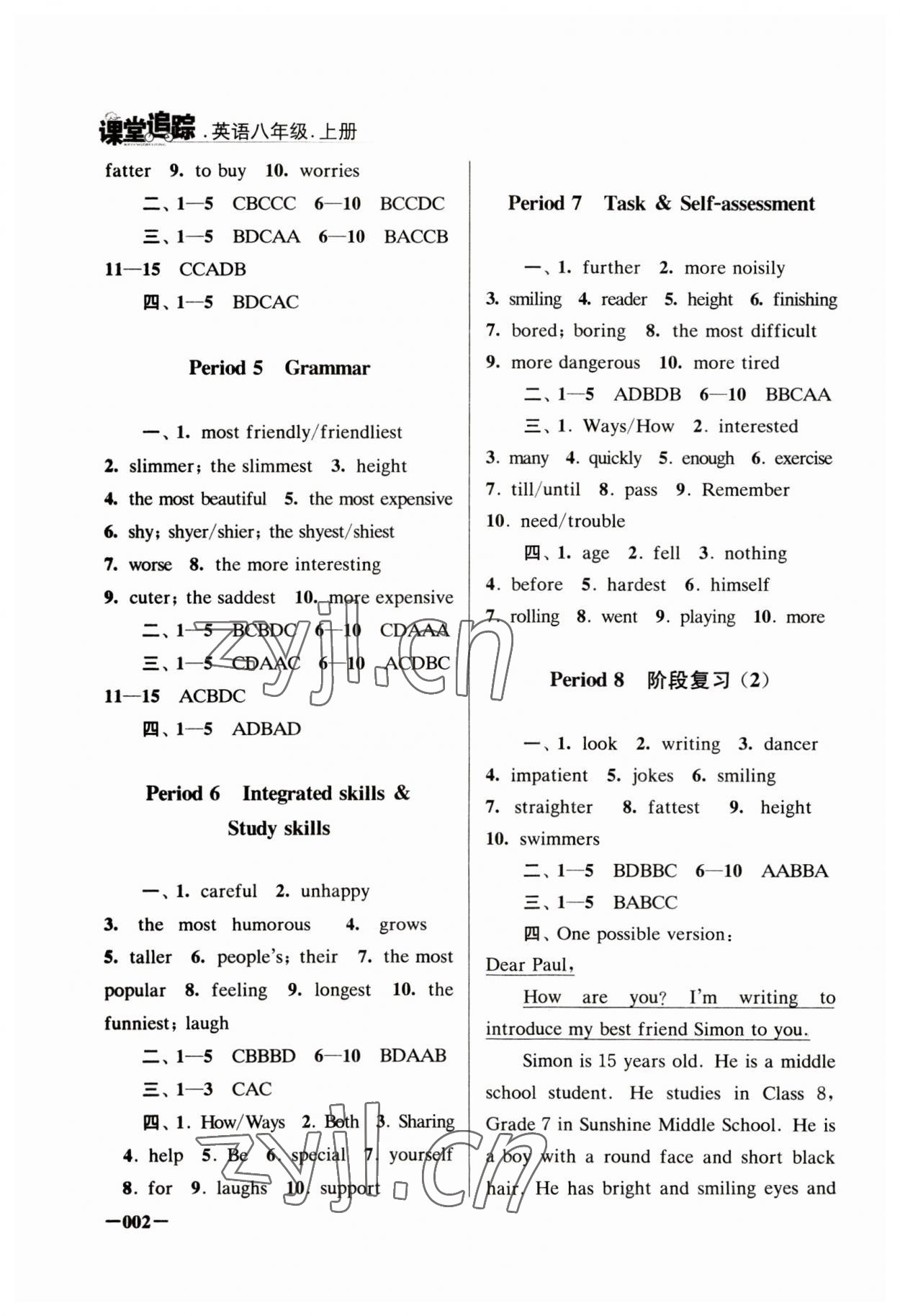 2023年課堂追蹤八年級英語上冊譯林版 第2頁