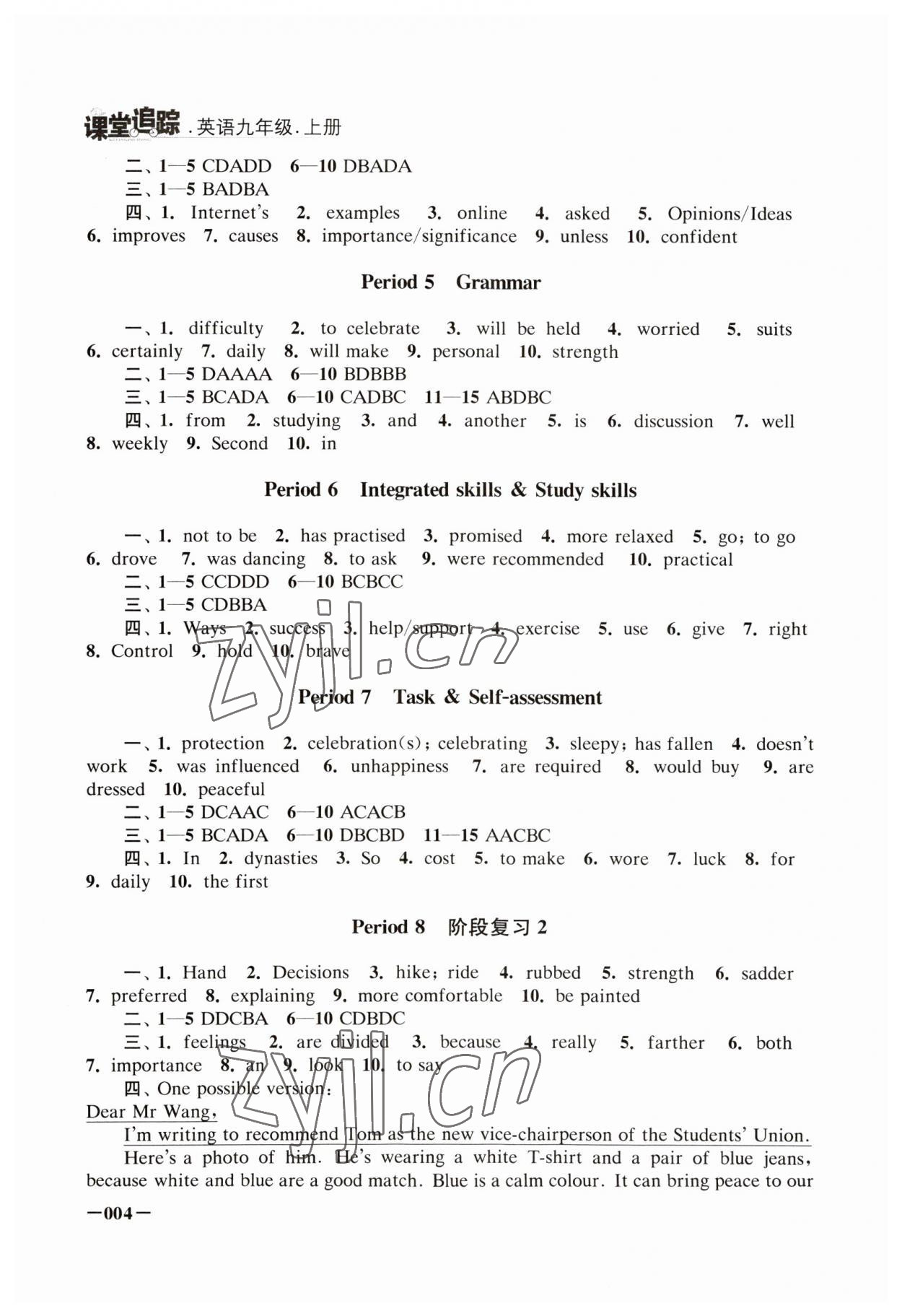 2023年課堂追蹤九年級英語上冊譯林版 第4頁