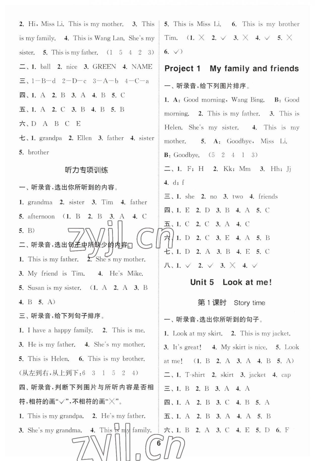 2023年通城學(xué)典課時作業(yè)本三年級英語上冊譯林版 參考答案第6頁