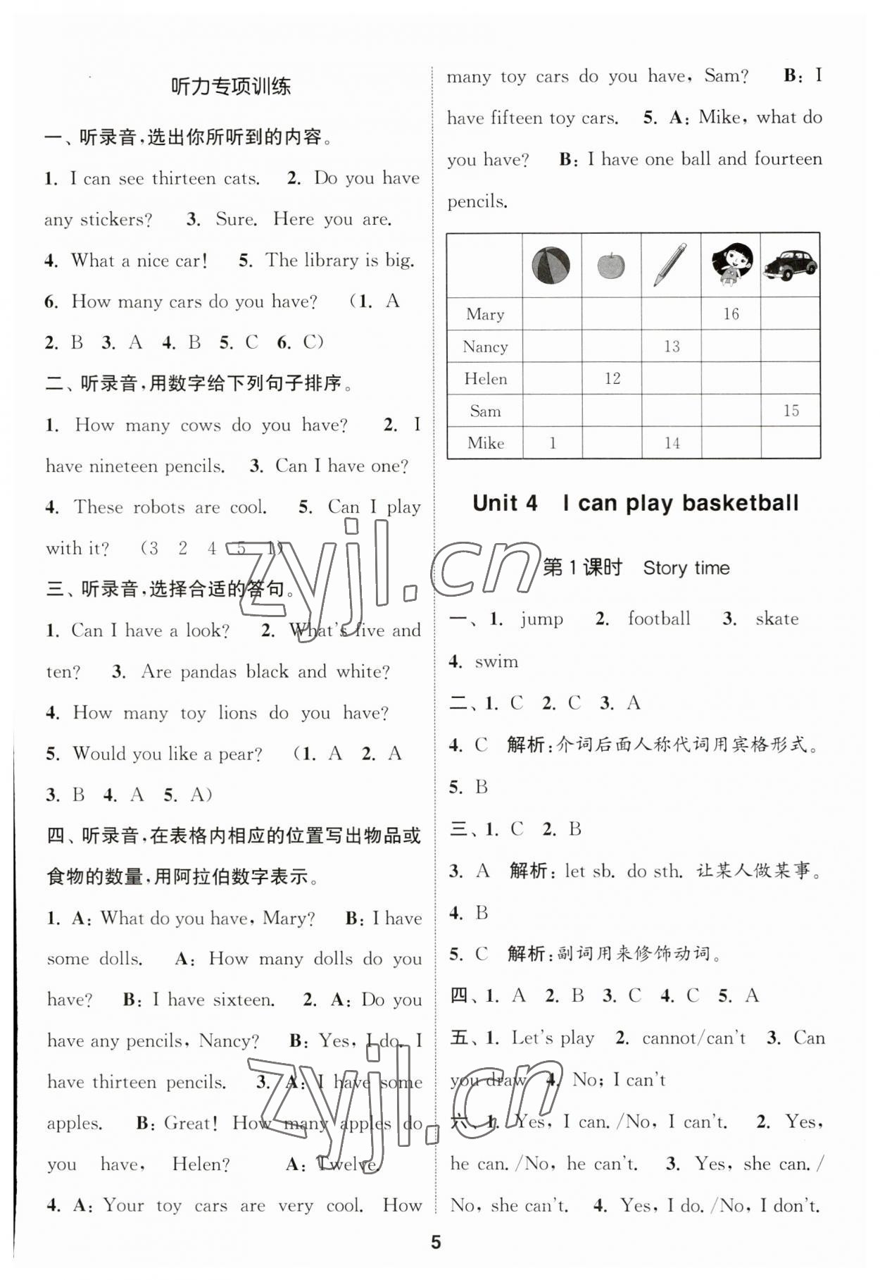 2023年通城学典课时作业本四年级英语上册译林版 参考答案第5页