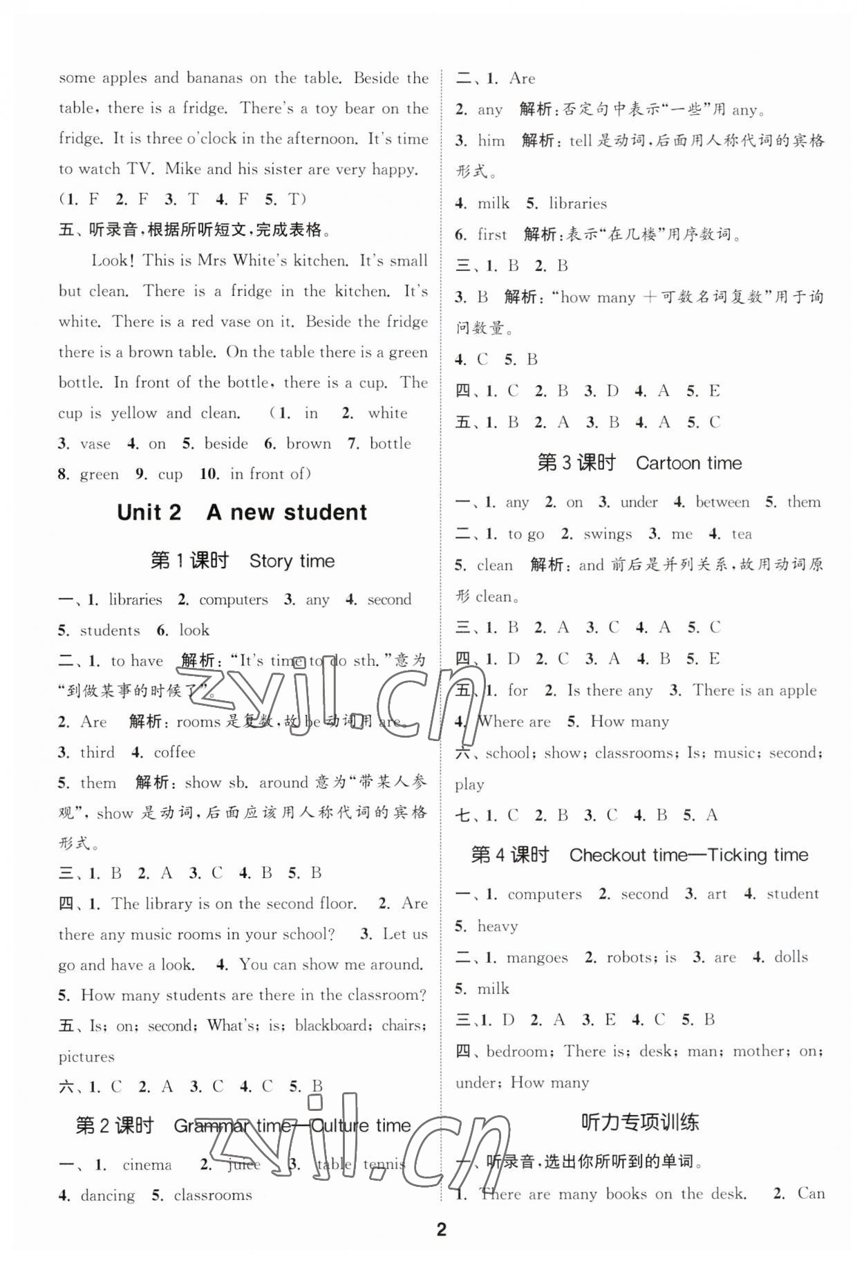 2023年通城學典課時作業(yè)本五年級英語上冊譯林版 參考答案第2頁