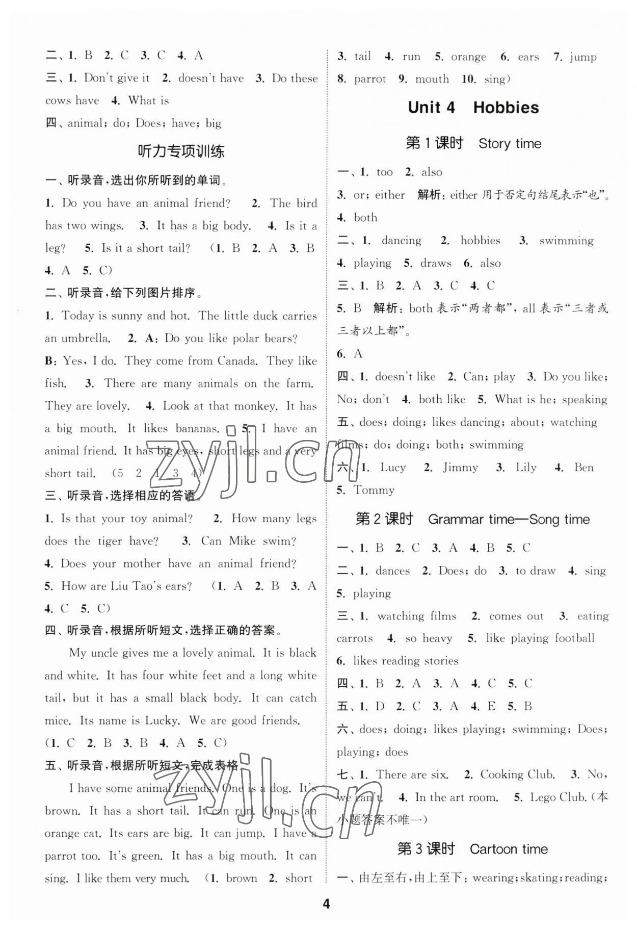 2023年通城学典课时作业本五年级英语上册译林版 参考答案第4页