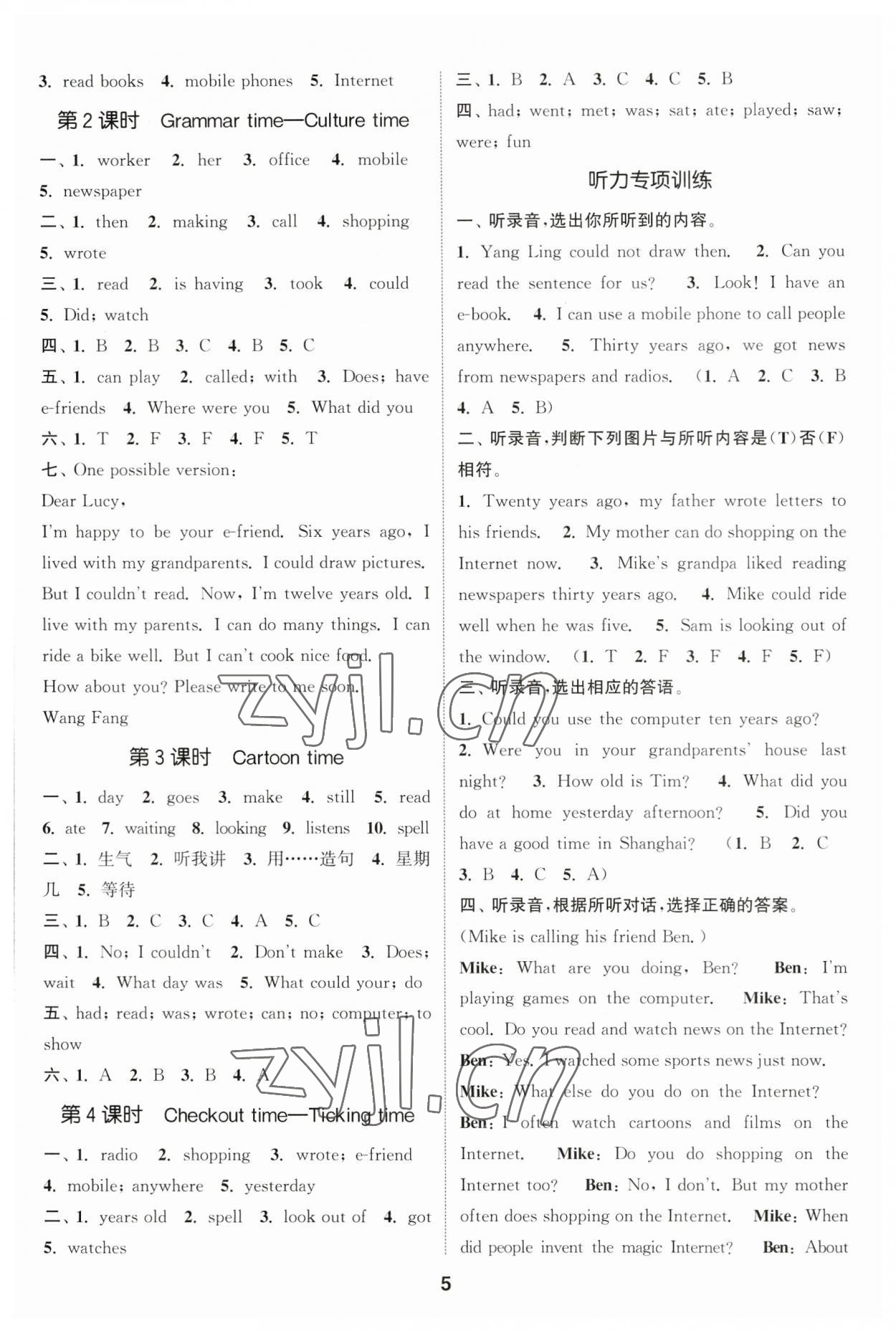 2023年通城学典课时作业本六年级英语上册译林版 参考答案第5页