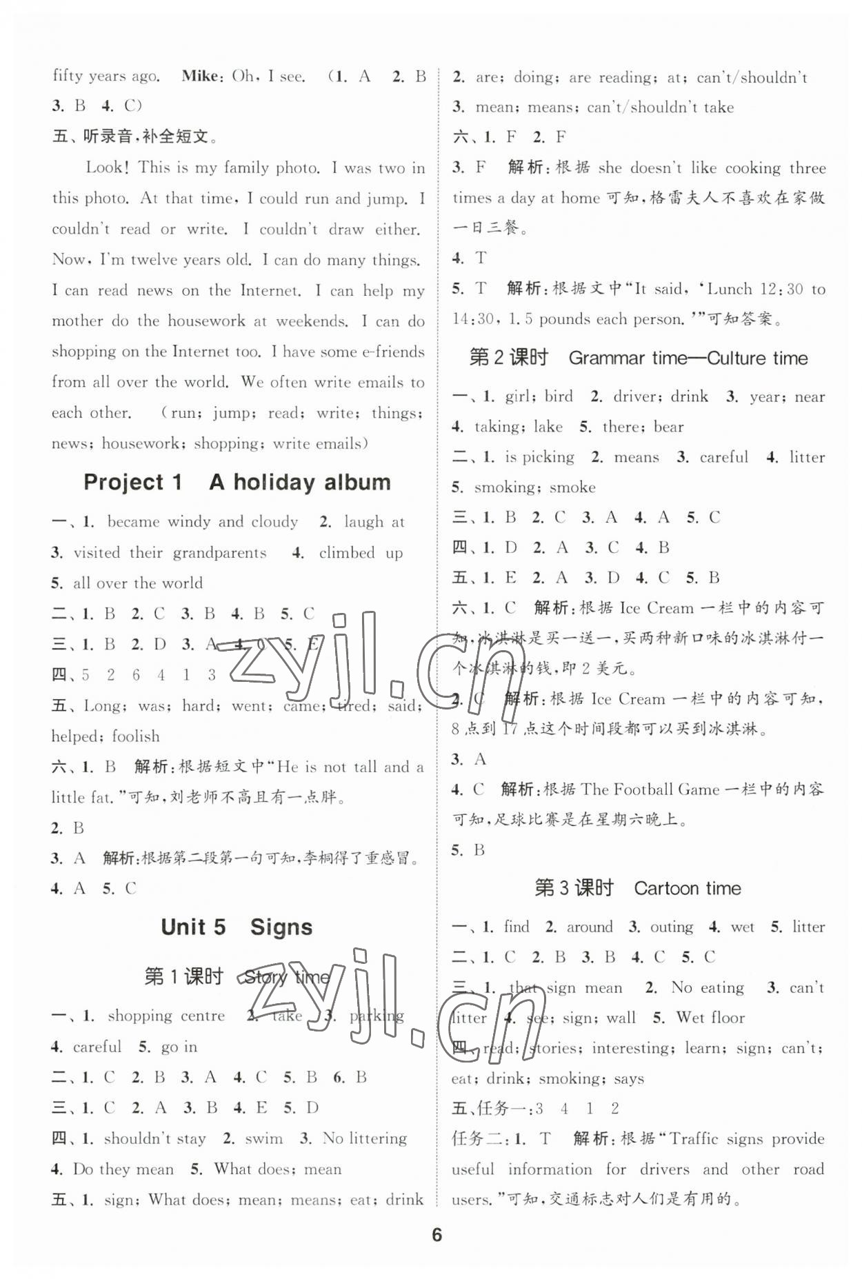 2023年通城學(xué)典課時作業(yè)本六年級英語上冊譯林版 參考答案第6頁