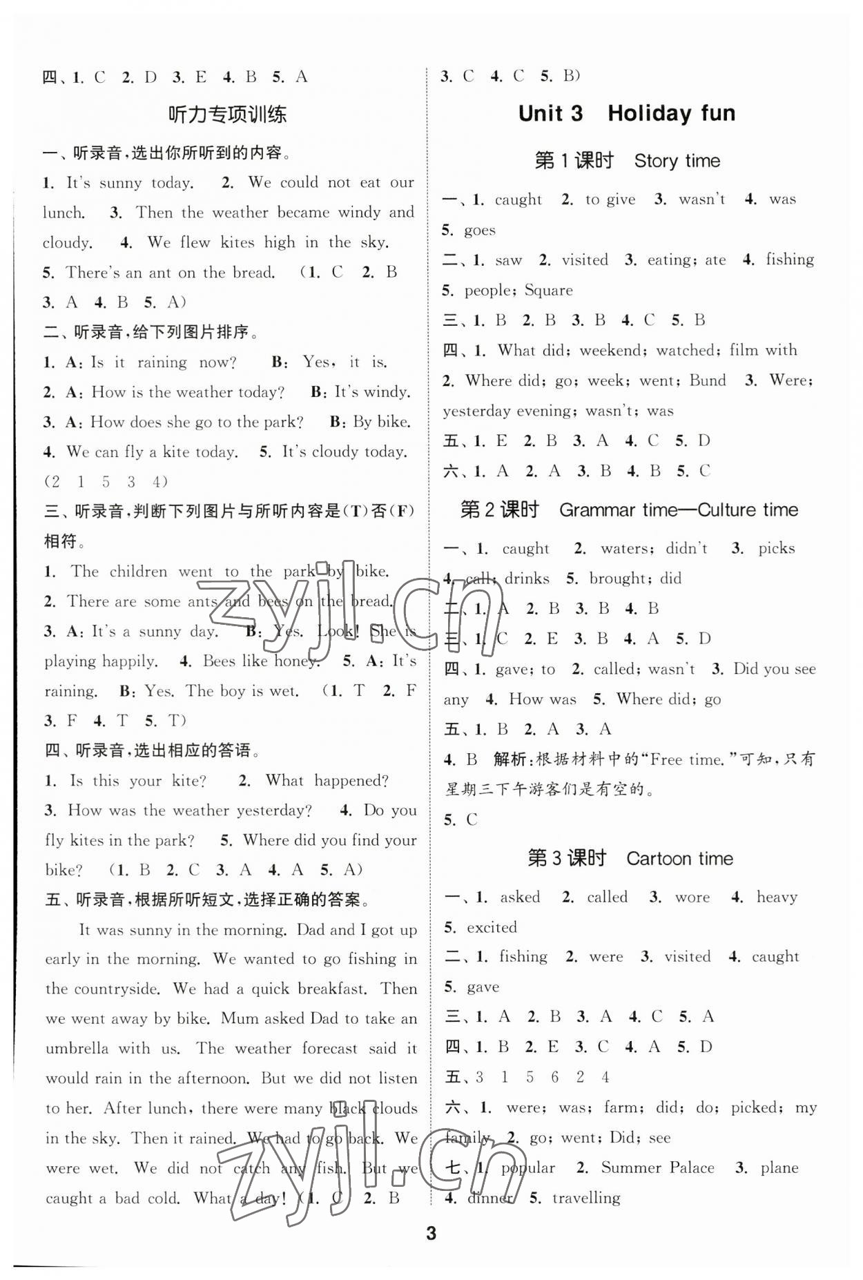 2023年通城學(xué)典課時(shí)作業(yè)本六年級(jí)英語(yǔ)上冊(cè)譯林版 參考答案第3頁(yè)