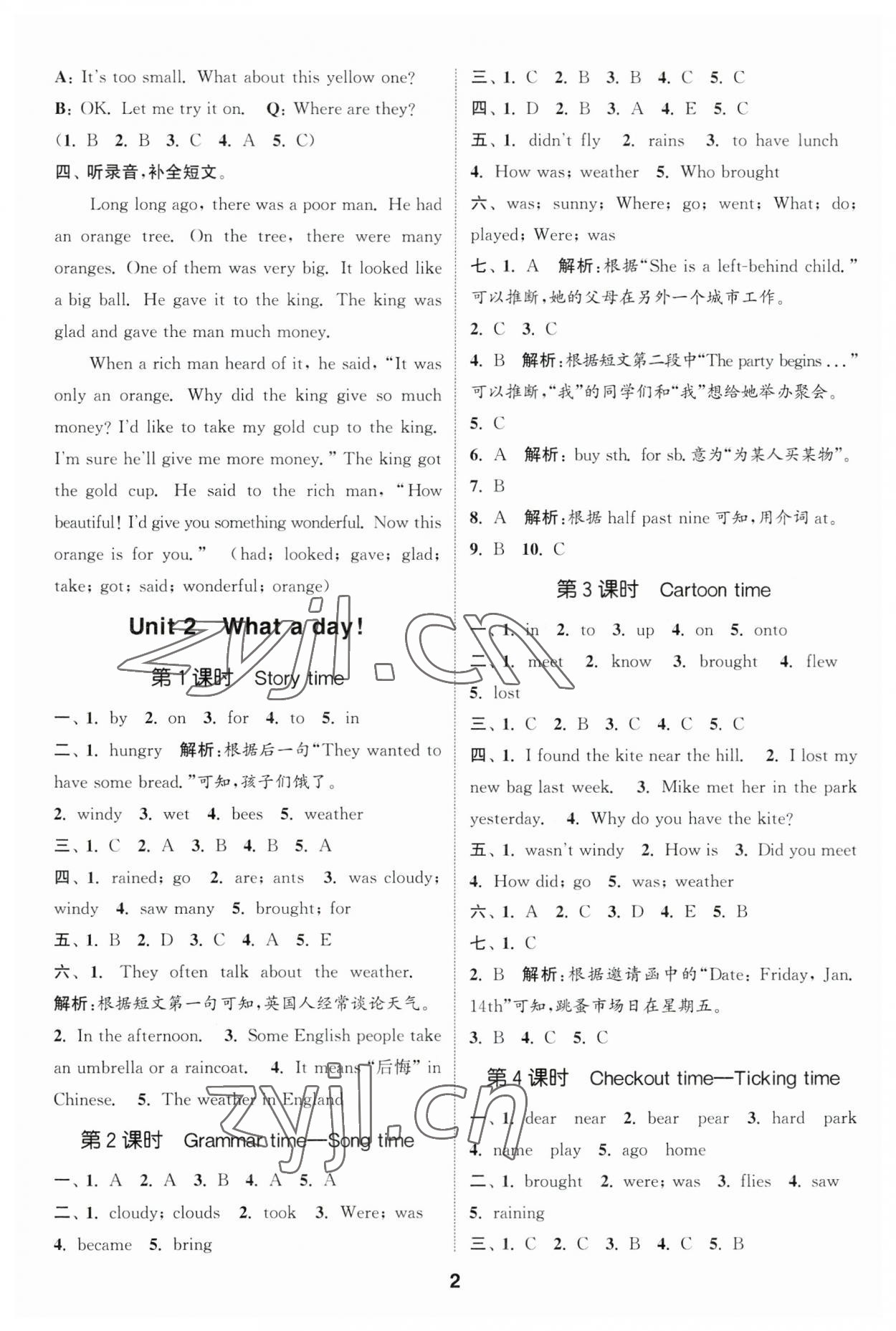 2023年通城学典课时作业本六年级英语上册译林版 参考答案第2页