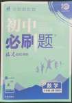 2023年初中必刷題八年級(jí)數(shù)學(xué)上冊(cè)蘇科版